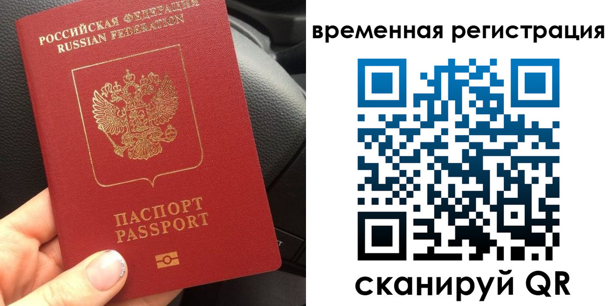 прописка штамп в Могочи