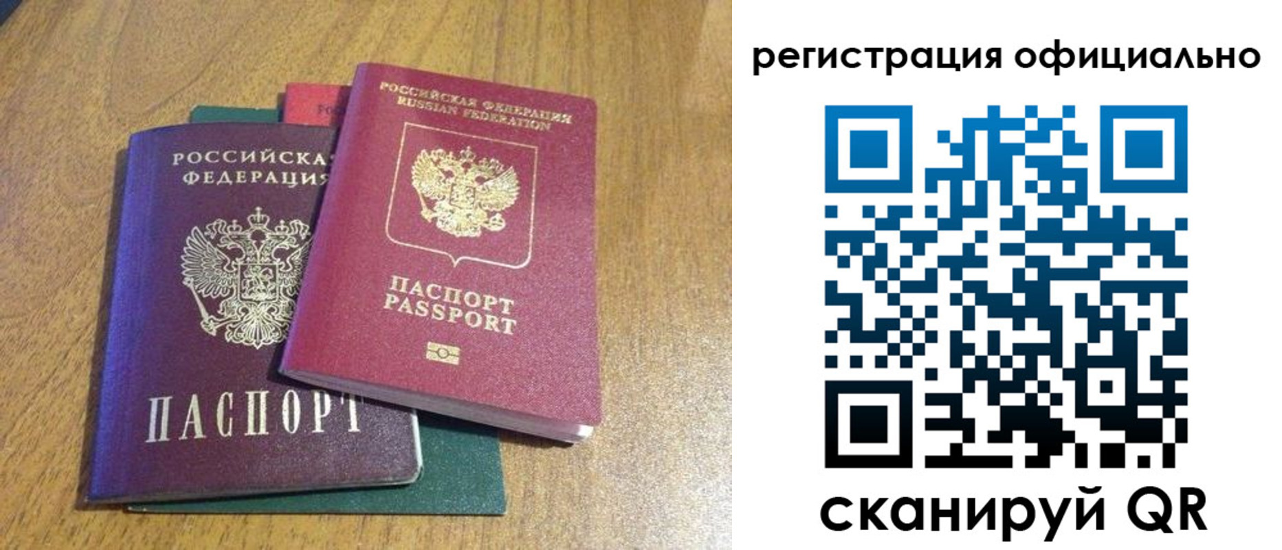временная регистрация купить в Могочи