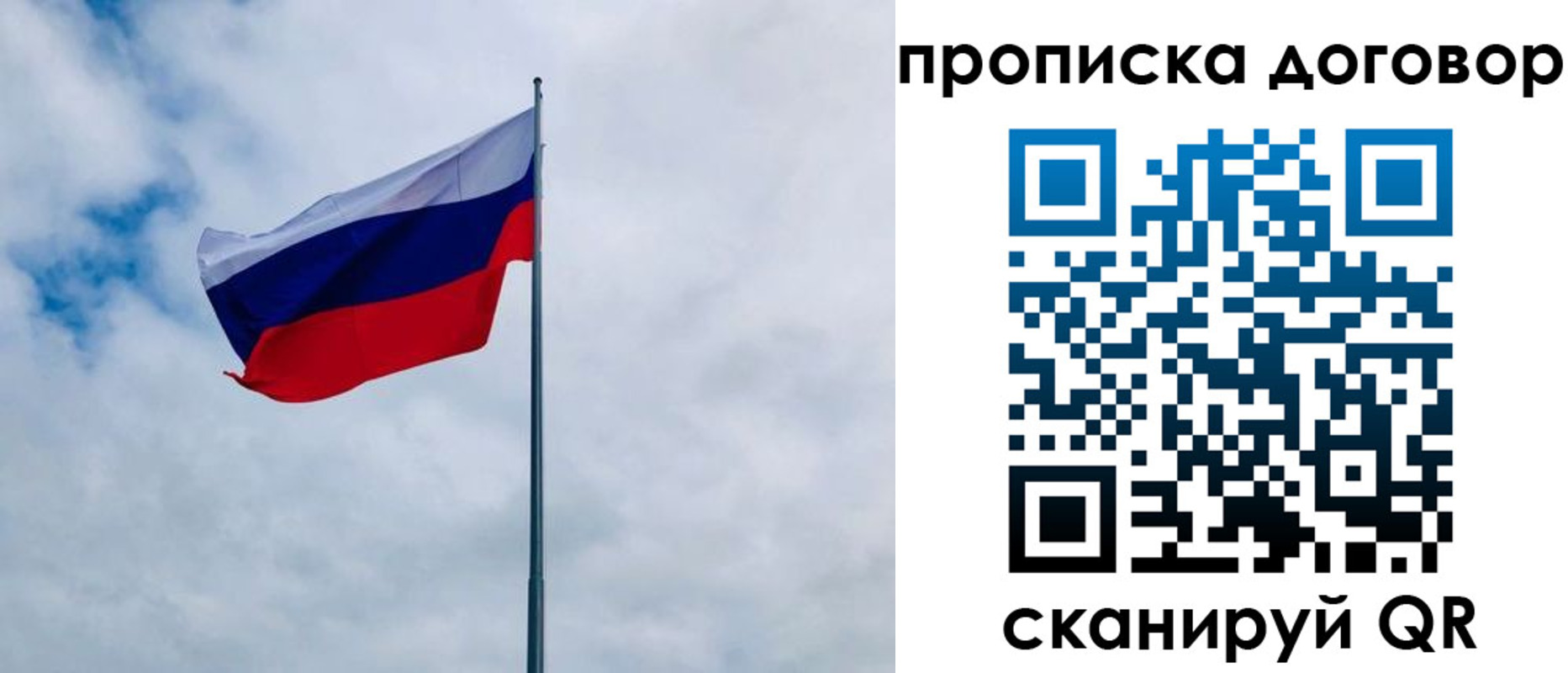временная регистрация купить в Могочи