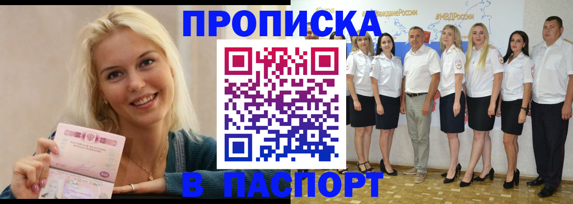 регистрация в Могочи