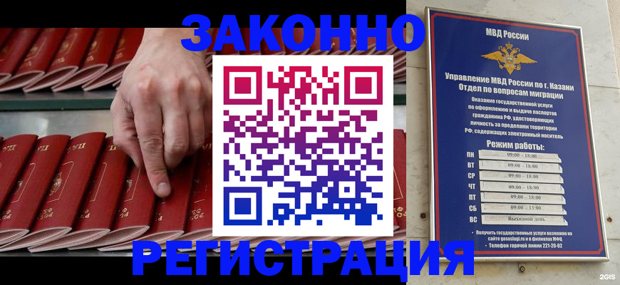 временная регистрация 2025 в Могочи
