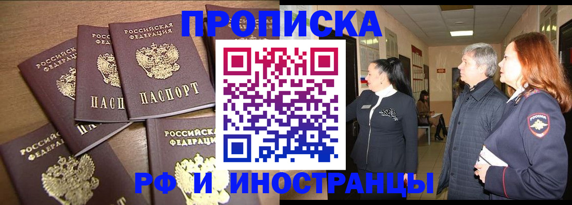 временная регистрация недорого в Могочи